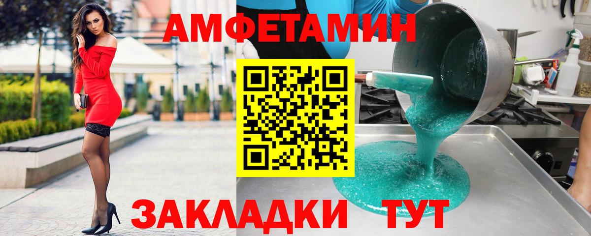 АМФ Premium Электросталь