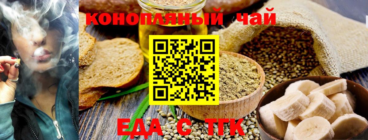 Электросталь  Печенье с ТГК марихуана  Вход с VPN 