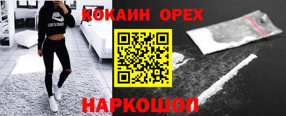 Кокаин 98% Электросталь