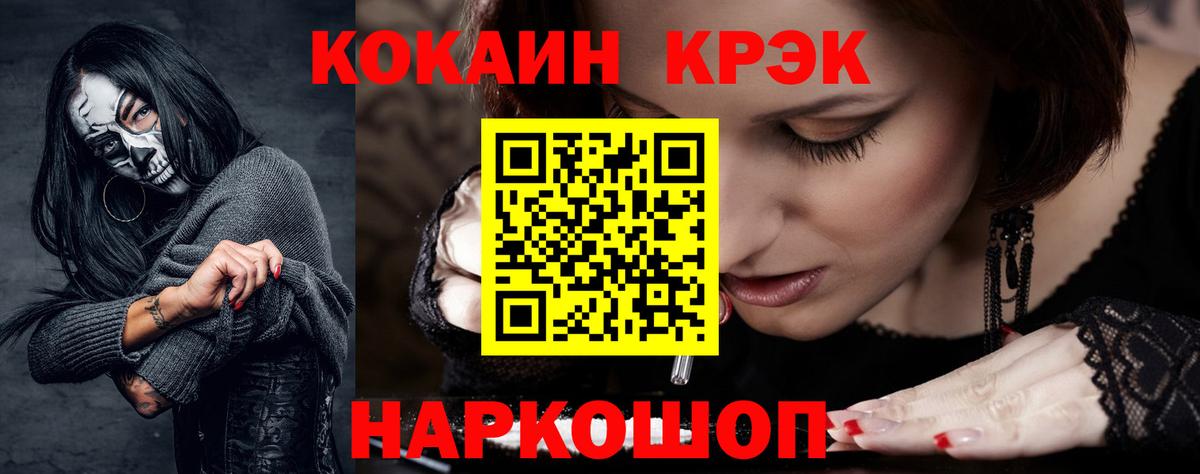 купить  сайты  COCAIN VHQ  Электросталь  Cocaine  Вход с VPN  Cocaine 99% 