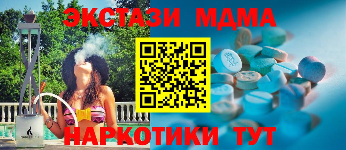 ЭКСТАЗИ 300 mg  Экстази DUBAI  Экстази  Вход с VPN  Электросталь 