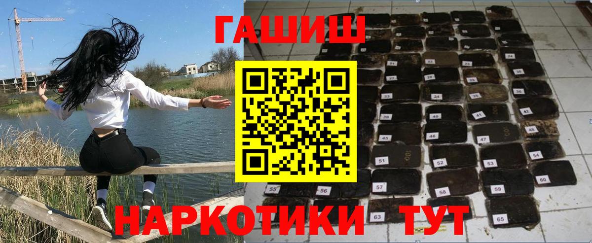 ГАШ 40% ТГК  Гашиш убойный  ГАШИШ  Электросталь  Вход с VPN 