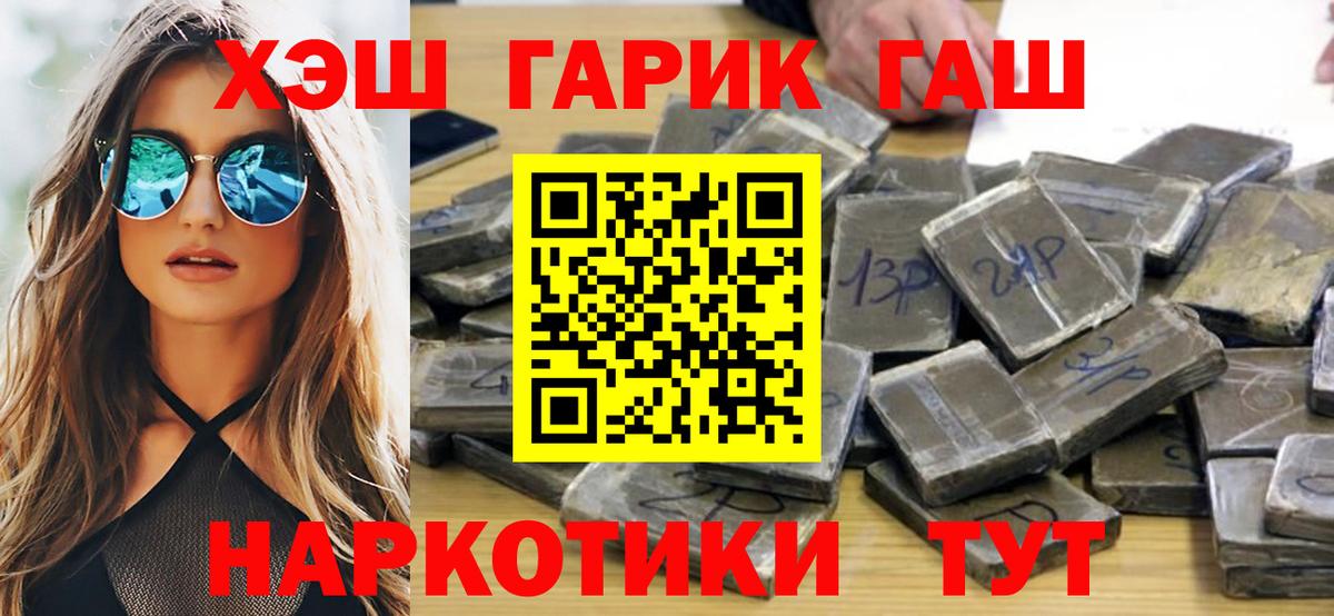 Гашиш Cannabis Электросталь