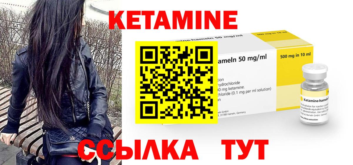 Кетамин VHQ  Вход с VPN  Кетамин ketamine  Электросталь 
