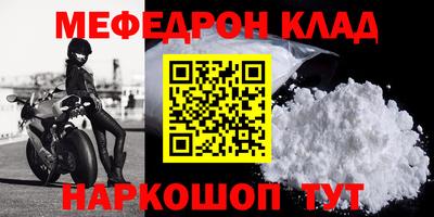 мефедрон Кумертау