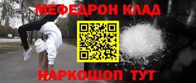 мефедрон Кумертау