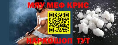 мефедрон Кумертау