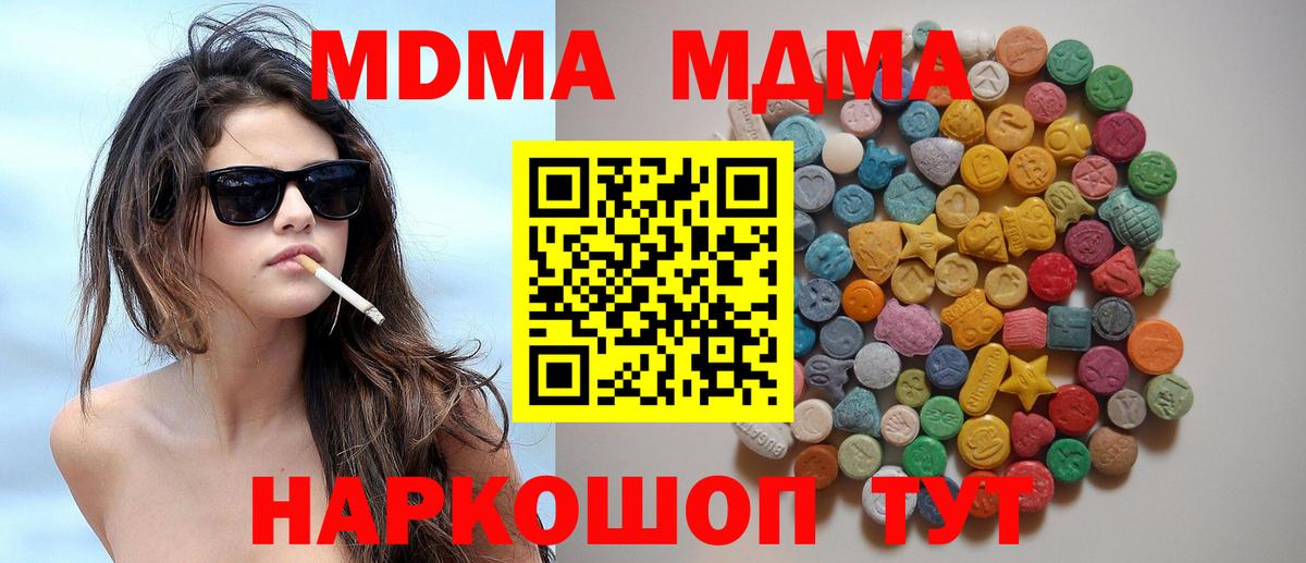 МДМА VHQ Электросталь