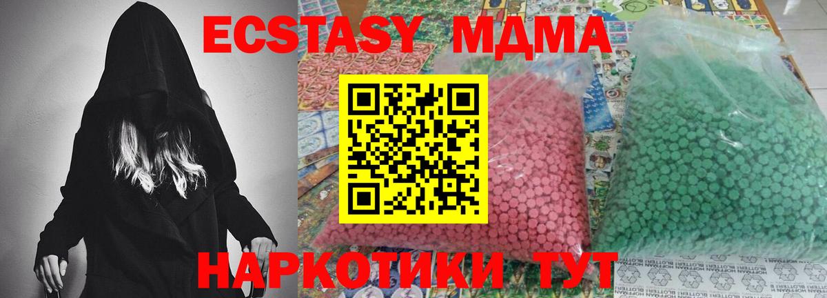 МДМА  Вход с VPN  Электросталь  MDMA VHQ 