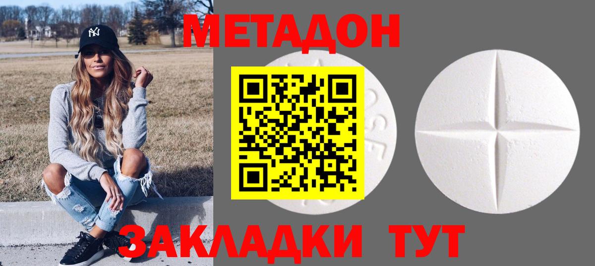 МЕТАДОН мёд Электросталь