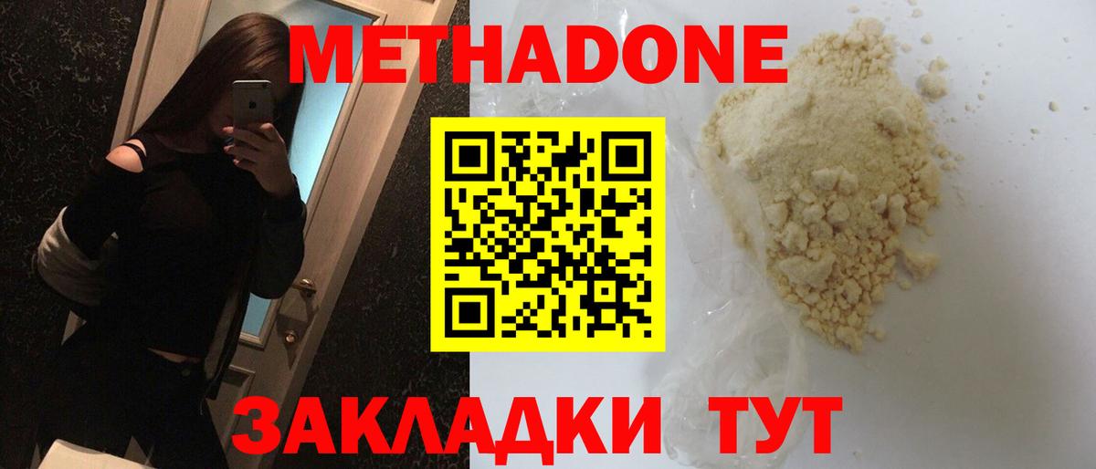 Метадон мёд  Вход с VPN  Электросталь  Метадон мёд 