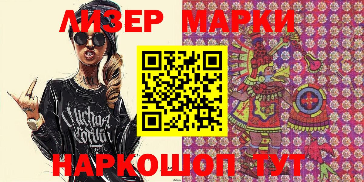 Марки NBOMe 1,5мг  Марки NBOMe 1,5мг  Вход с VPN  Марки N-bome  Электросталь 