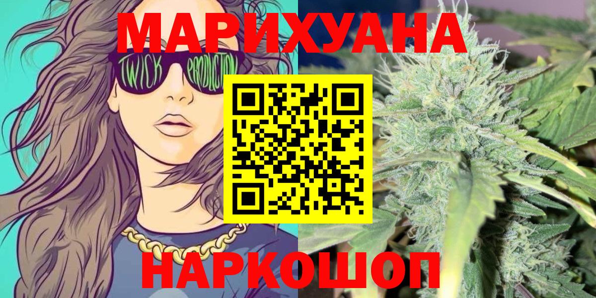 Марихуана SATIVA & INDICA  МАРИХУАНА AK-47  Канабис семена  Вход с VPN  Каннабис план  Электросталь 